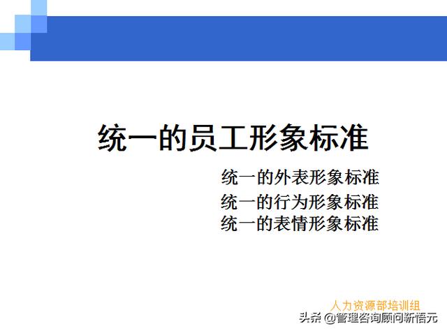 門店員工銷售服務(wù)流程規(guī)范，三個統(tǒng)一、六個步驟（門店服務(wù)的六個要步驟）