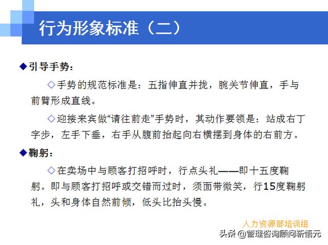 門店員工銷售服務(wù)流程規(guī)范，三個統(tǒng)一、六個步驟（門店服務(wù)的六個要步驟）