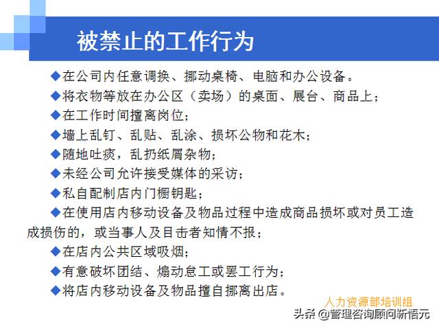 門店員工銷售服務(wù)流程規(guī)范，三個統(tǒng)一、六個步驟（門店服務(wù)的六個要步驟）