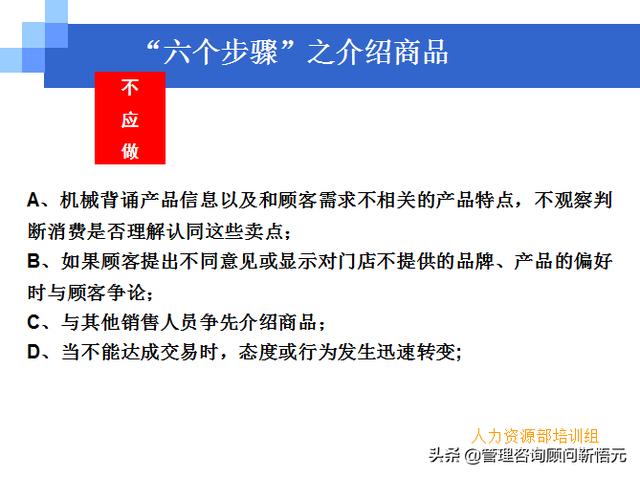 門店員工銷售服務(wù)流程規(guī)范，三個統(tǒng)一、六個步驟（門店服務(wù)的六個要步驟）