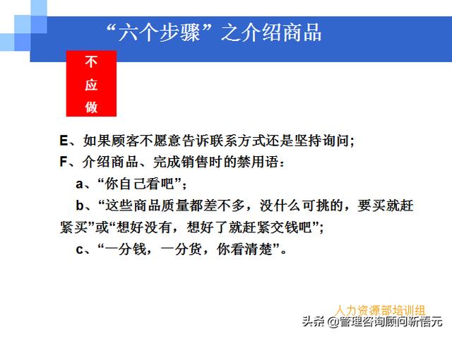 門店員工銷售服務(wù)流程規(guī)范，三個統(tǒng)一、六個步驟（門店服務(wù)的六個要步驟）