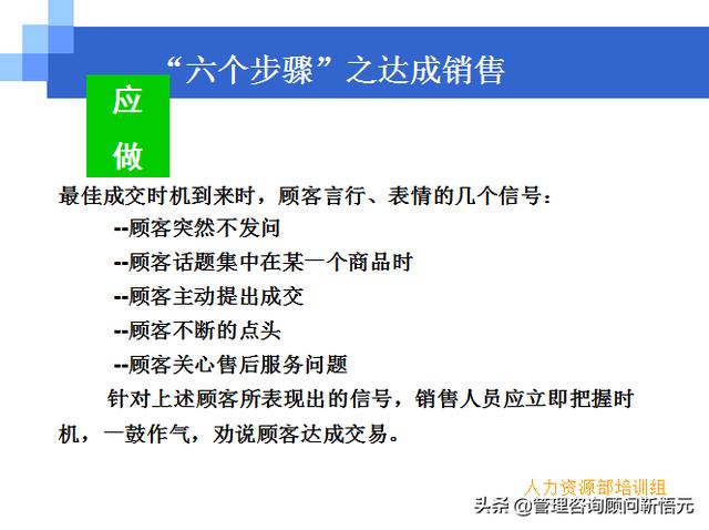 門店員工銷售服務(wù)流程規(guī)范，三個統(tǒng)一、六個步驟（門店服務(wù)的六個要步驟）