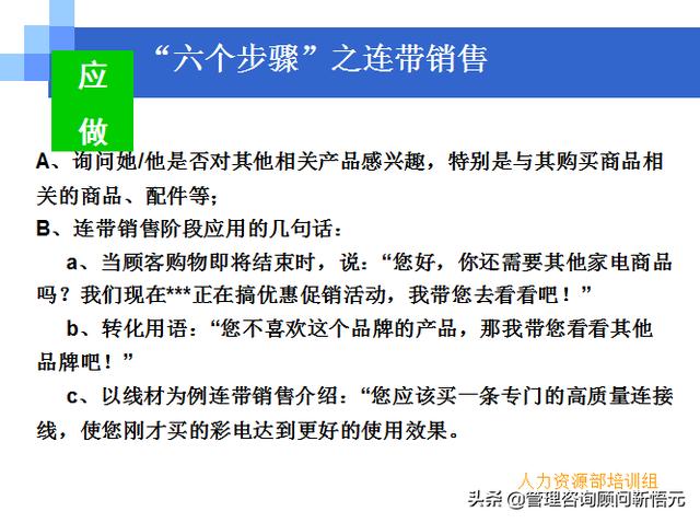 門店員工銷售服務(wù)流程規(guī)范，三個統(tǒng)一、六個步驟（門店服務(wù)的六個要步驟）