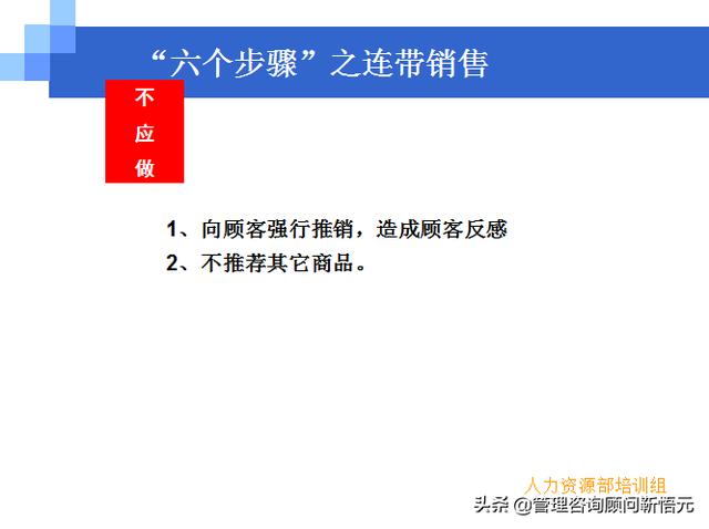 門店員工銷售服務(wù)流程規(guī)范，三個統(tǒng)一、六個步驟（門店服務(wù)的六個要步驟）