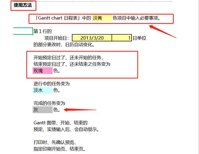 別再說不會畫橫道圖了，63套施工進度計劃橫道圖模板，任你選擇（橫道施工圖進度計劃繪制）