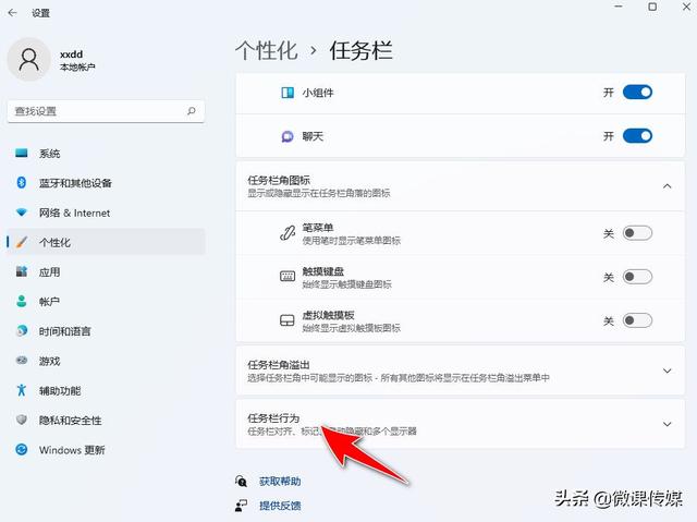 只需一個(gè)步驟，就可以禁用Windows 11任務(wù)欄上的“顯示桌面”按鈕（win10徹底禁用任務(wù)欄）