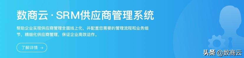 供應(yīng)商管理流程涉及哪些內(nèi)容？使用SRM軟件能為企業(yè)做什么？（srm系統(tǒng)供應(yīng)商的流程）