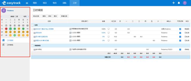 如何躲避項(xiàng)目管理中的“刺客”？