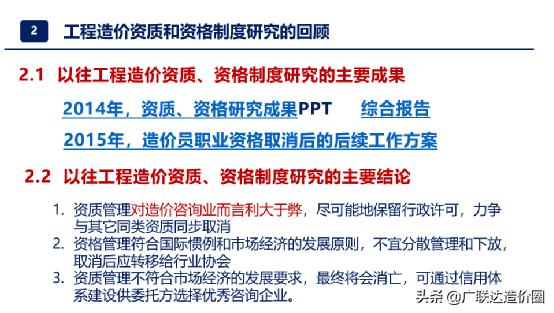 深度解讀！造價企業(yè)資質(zhì)取消后，證書得這樣用（取消造價資質(zhì)證書還有用嗎）