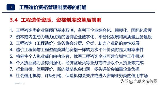 深度解讀！造價企業(yè)資質(zhì)取消后，證書得這樣用（取消造價資質(zhì)證書還有用嗎）