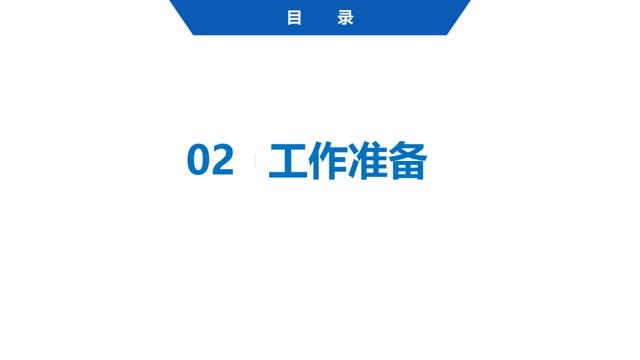 超詳細！四川省房屋質量安全智慧監(jiān)管平臺在建工程管理系統(tǒng)操作培訓課件下載