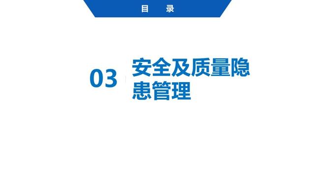 超詳細！四川省房屋質量安全智慧監(jiān)管平臺在建工程管理系統(tǒng)操作培訓課件下載