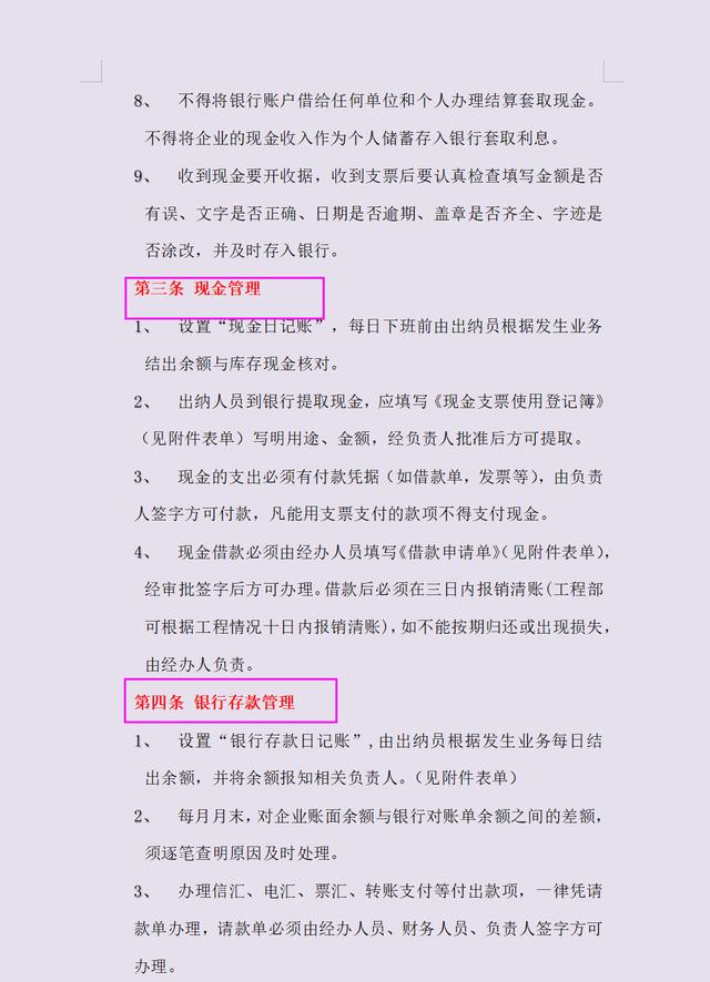 5頁建筑工程企業(yè)財務(wù)管理制度，建筑會計別錯過（建筑工程企業(yè)的財務(wù)制度）"