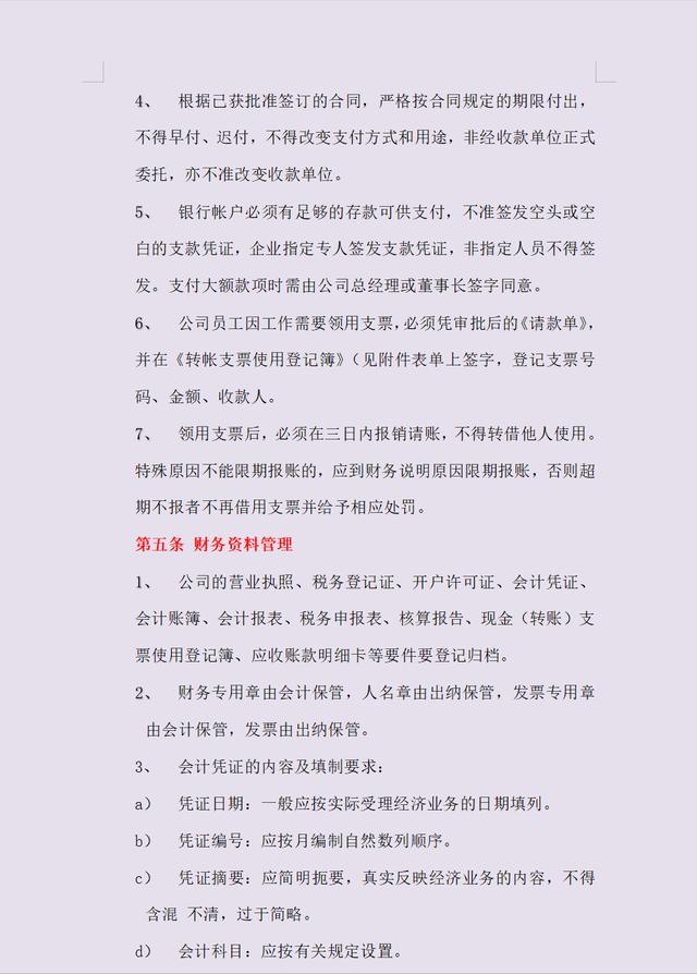 5頁建筑工程企業(yè)財務(wù)管理制度，建筑會計別錯過（建筑工程企業(yè)的財務(wù)制度）"