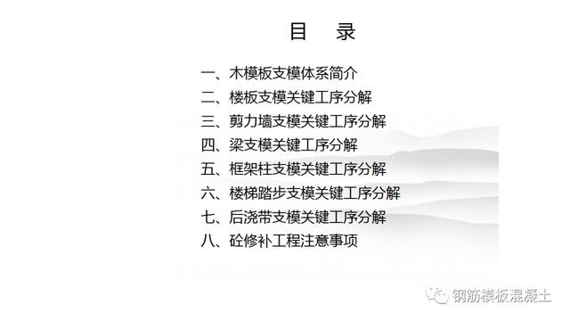 木模板關(guān)鍵工序作業(yè)指導(dǎo)書(shū)（木工工序作業(yè)指導(dǎo)書(shū)）