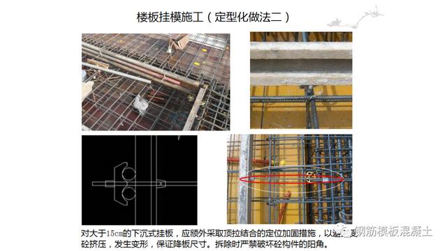 木模板關(guān)鍵工序作業(yè)指導(dǎo)書(shū)（木工工序作業(yè)指導(dǎo)書(shū)）