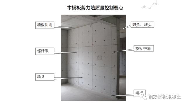 木模板關(guān)鍵工序作業(yè)指導(dǎo)書(shū)（木工工序作業(yè)指導(dǎo)書(shū)）