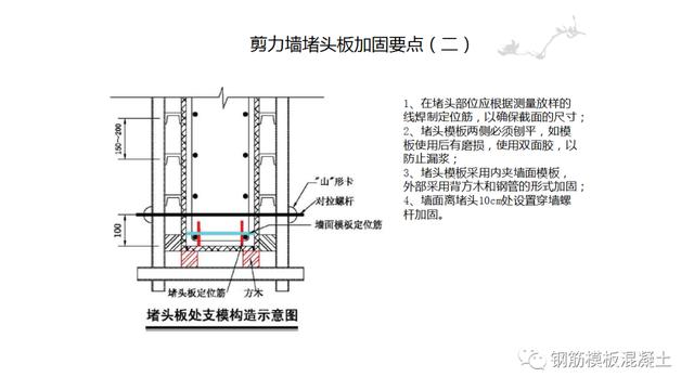 木模板關(guān)鍵工序作業(yè)指導(dǎo)書(shū)（木工工序作業(yè)指導(dǎo)書(shū)）