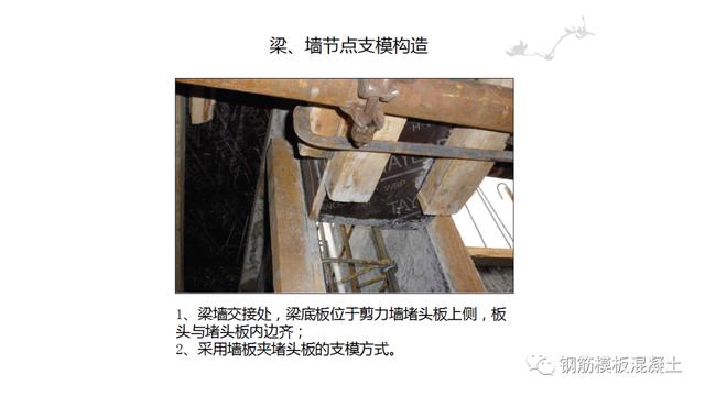 木模板關(guān)鍵工序作業(yè)指導(dǎo)書(shū)（木工工序作業(yè)指導(dǎo)書(shū)）