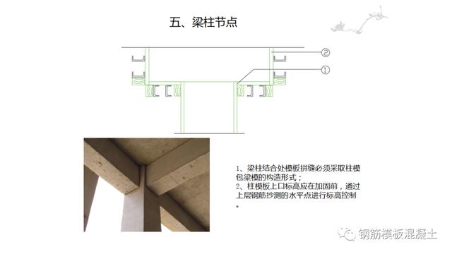 木模板關(guān)鍵工序作業(yè)指導(dǎo)書(shū)（木工工序作業(yè)指導(dǎo)書(shū)）