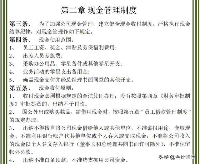 財(cái)務(wù)老前輩分享：汽車銷售公司財(cái)務(wù)管理制度，收藏版