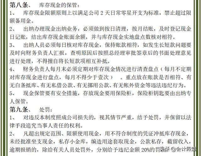 財(cái)務(wù)老前輩分享：汽車銷售公司財(cái)務(wù)管理制度，收藏版