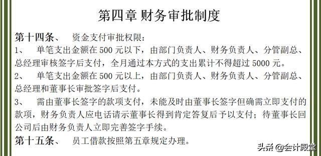 財(cái)務(wù)老前輩分享：汽車銷售公司財(cái)務(wù)管理制度，收藏版