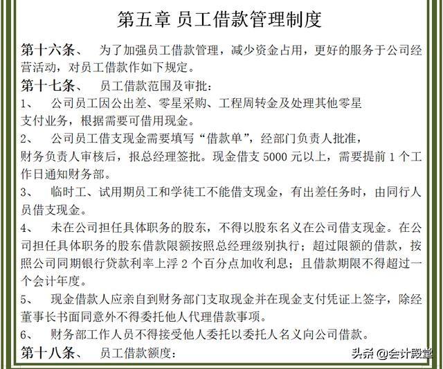 財(cái)務(wù)老前輩分享：汽車銷售公司財(cái)務(wù)管理制度，收藏版