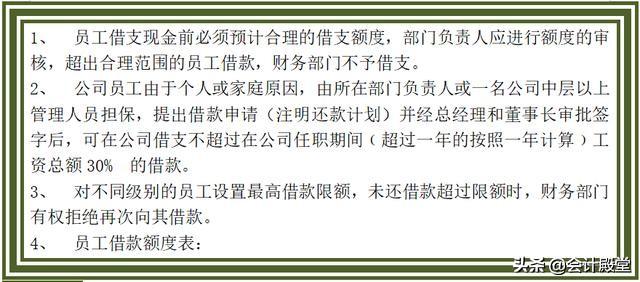 財(cái)務(wù)老前輩分享：汽車銷售公司財(cái)務(wù)管理制度，收藏版