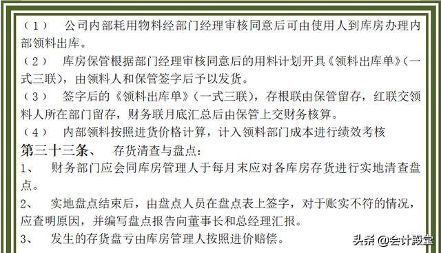 財(cái)務(wù)老前輩分享：汽車銷售公司財(cái)務(wù)管理制度，收藏版