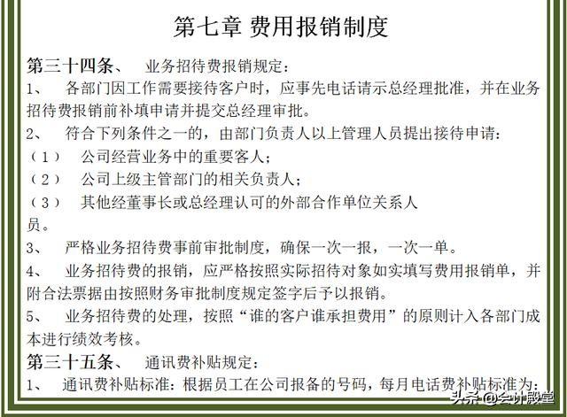 財(cái)務(wù)老前輩分享：汽車銷售公司財(cái)務(wù)管理制度，收藏版