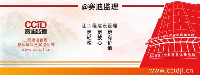 賽迪監(jiān)理分享：推進(jìn)企業(yè)信息化建設(shè)提升運(yùn)營(yíng)能力探討（三）