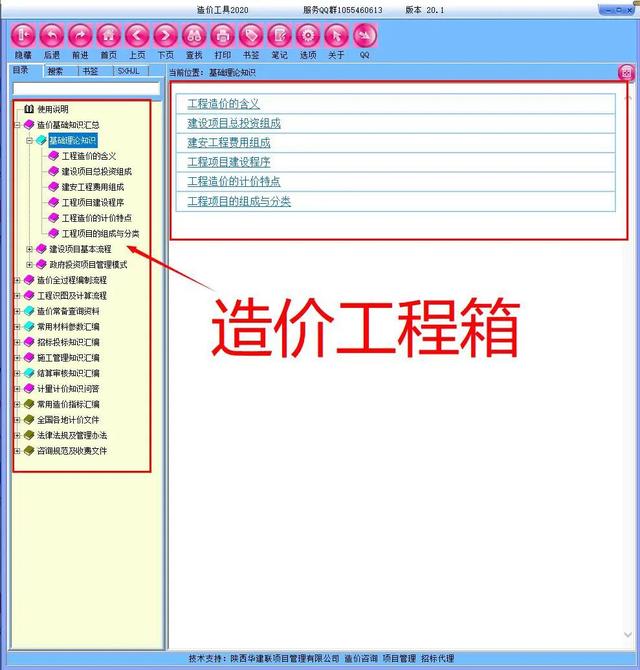 造價員不知道可就虧大了！最全造價工程軟件，功能齊全打開即用