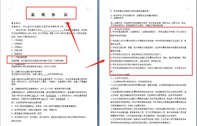 20套建筑工程合同范本，直接套用，省事標(biāo)準(zhǔn)，不再因合同賠錢（建筑工程合同解釋一全文）"