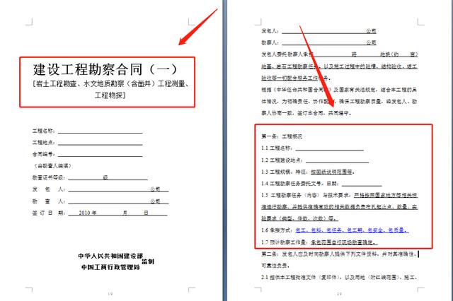 20套建筑工程合同范本，直接套用，省事標(biāo)準(zhǔn)，不再因合同賠錢（建筑工程合同解釋一全文）"