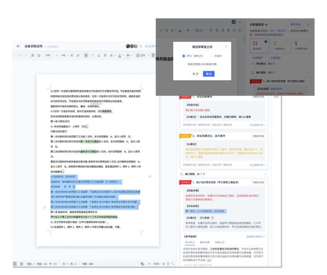 專為企業(yè)解決合同難題的神器來了！24h智能風(fēng)控，超20+萬份模板（公司合同風(fēng)控要求）