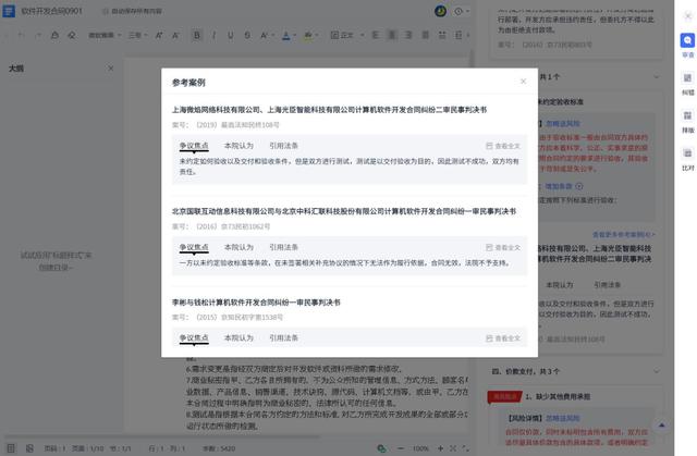 專為企業(yè)解決合同難題的神器來了！24h智能風(fēng)控，超20+萬份模板（公司合同風(fēng)控要求）