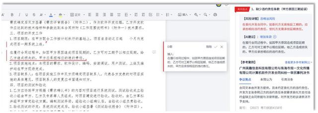 專為企業(yè)解決合同難題的神器來了！24h智能風(fēng)控，超20+萬份模板（公司合同風(fēng)控要求）