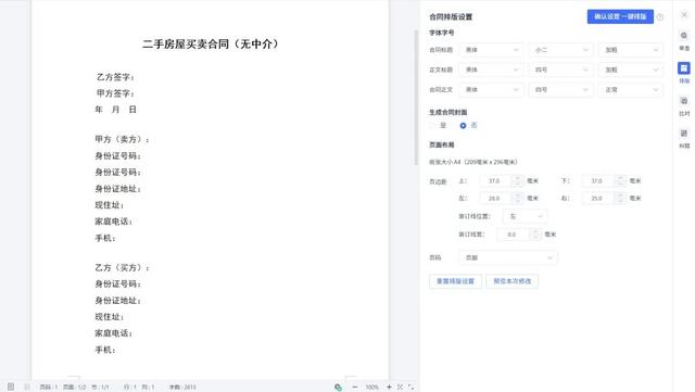 專為企業(yè)解決合同難題的神器來了！24h智能風(fēng)控，超20+萬份模板（公司合同風(fēng)控要求）