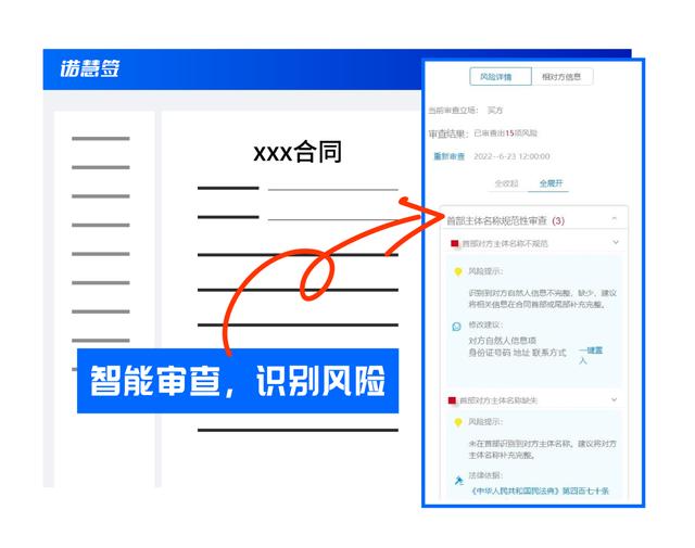 全程電子化合同管理：從內(nèi)容到簽署全面無紙化，安全又省心（合同電子化管理系統(tǒng)）