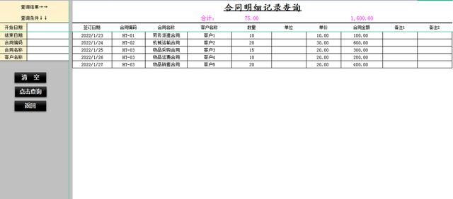 合同、發(fā)票、收支難管理？老會計一個系統(tǒng)全部搞定（發(fā)票管理問題）