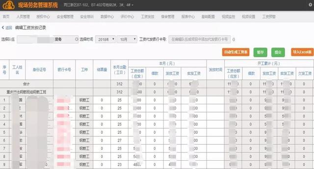 看中建三局如何打造智慧工地？簡直開掛了（中建五局智慧工地）