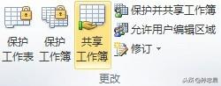 「原創(chuàng)」EXCEL 2010 使用共享工作簿進行協(xié)作（excel2016怎么設置共享工作簿）