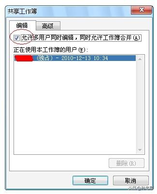 「原創(chuàng)」EXCEL 2010 使用共享工作簿進行協(xié)作（excel2016怎么設置共享工作簿）