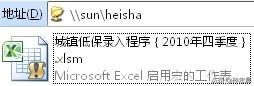 「原創(chuàng)」EXCEL 2010 使用共享工作簿進行協(xié)作（excel2016怎么設置共享工作簿）