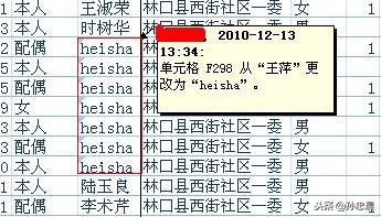 「原創(chuàng)」EXCEL 2010 使用共享工作簿進行協(xié)作（excel2016怎么設置共享工作簿）