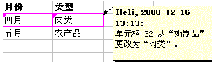 「原創(chuàng)」EXCEL 2010 使用共享工作簿進行協(xié)作（excel2016怎么設置共享工作簿）