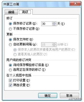 「原創(chuàng)」EXCEL 2010 使用共享工作簿進行協(xié)作（excel2016怎么設置共享工作簿）