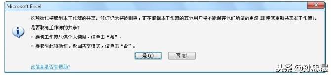 「原創(chuàng)」EXCEL 2010 使用共享工作簿進行協(xié)作（excel2016怎么設置共享工作簿）