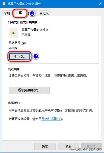 如何設(shè)置一個共享Excel工作簿，實現(xiàn)多人同時在線編輯？（excel共享多人同時編輯怎么設(shè)置）